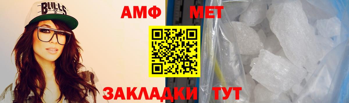 Amphetamine Розовый Березники