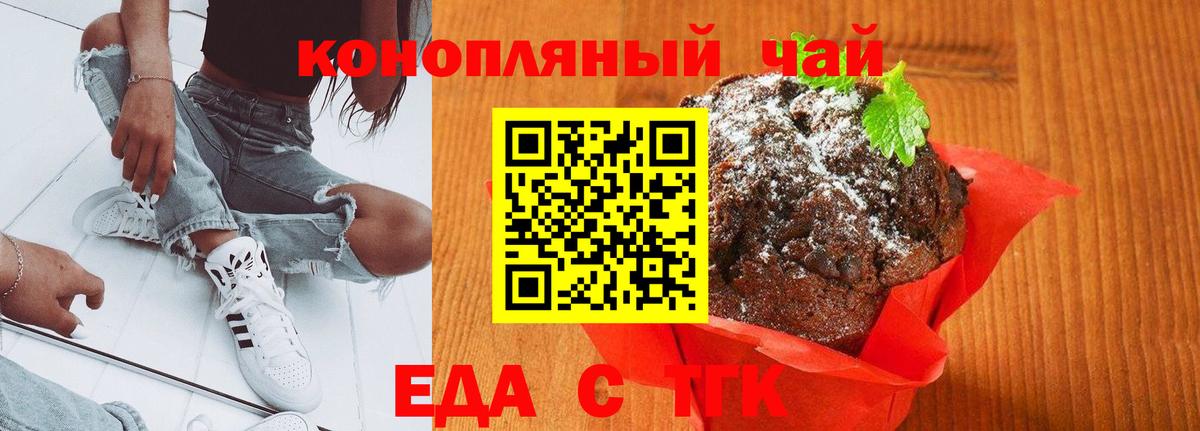 Березники  Canna-Cookies конопля  Вход с VPN 
