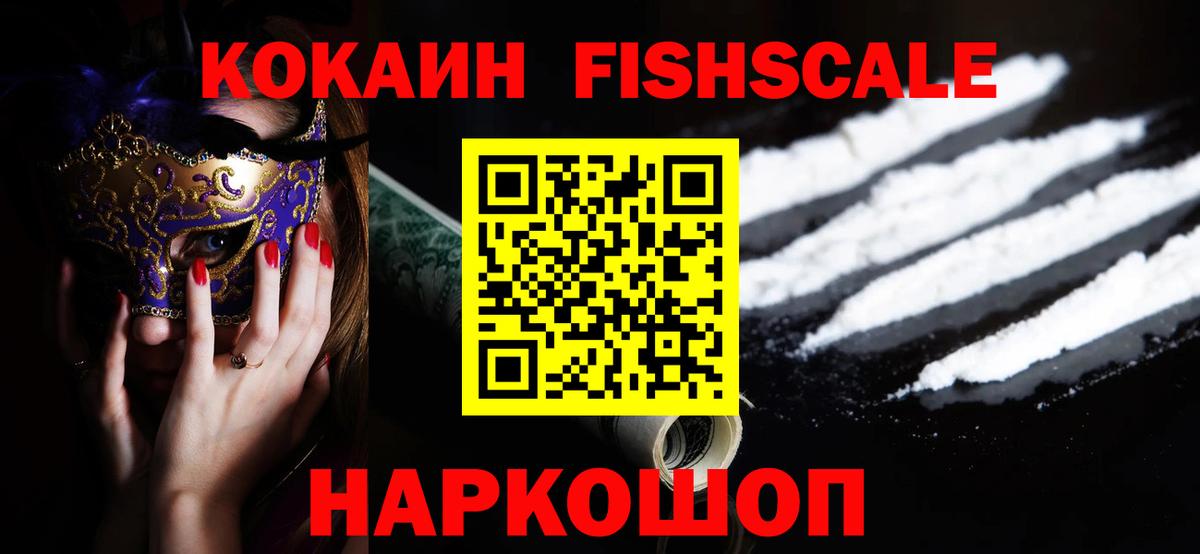  КОКАИН Березники