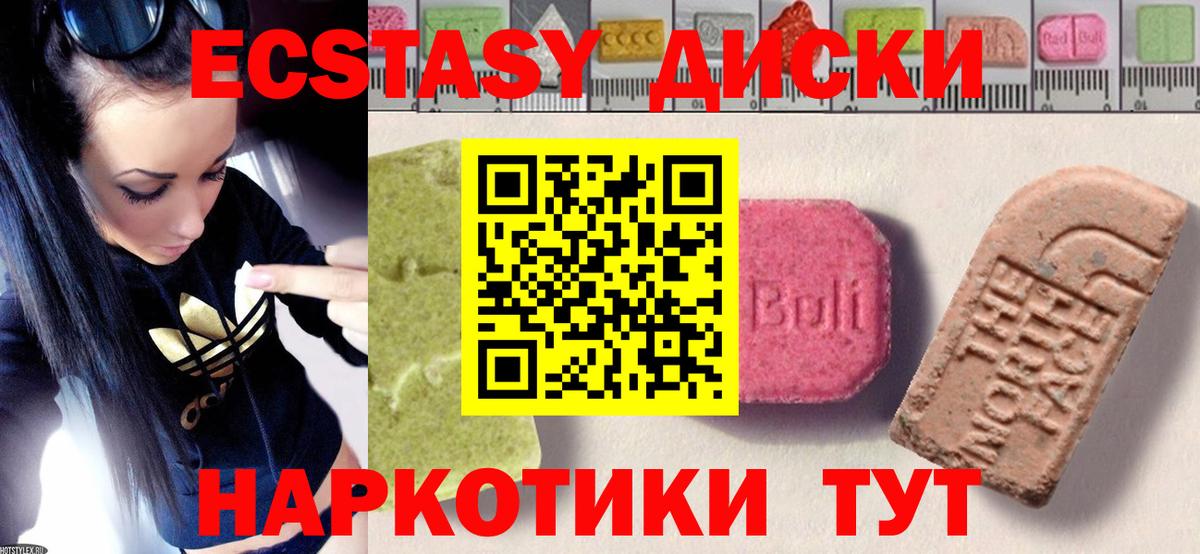 Ecstasy 300 mg  Вход с VPN  ЭКСТАЗИ Philipp Plein  Березники 