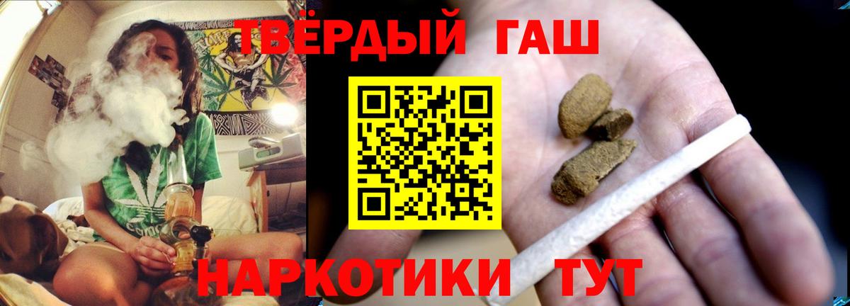ГАШ hashish Березники