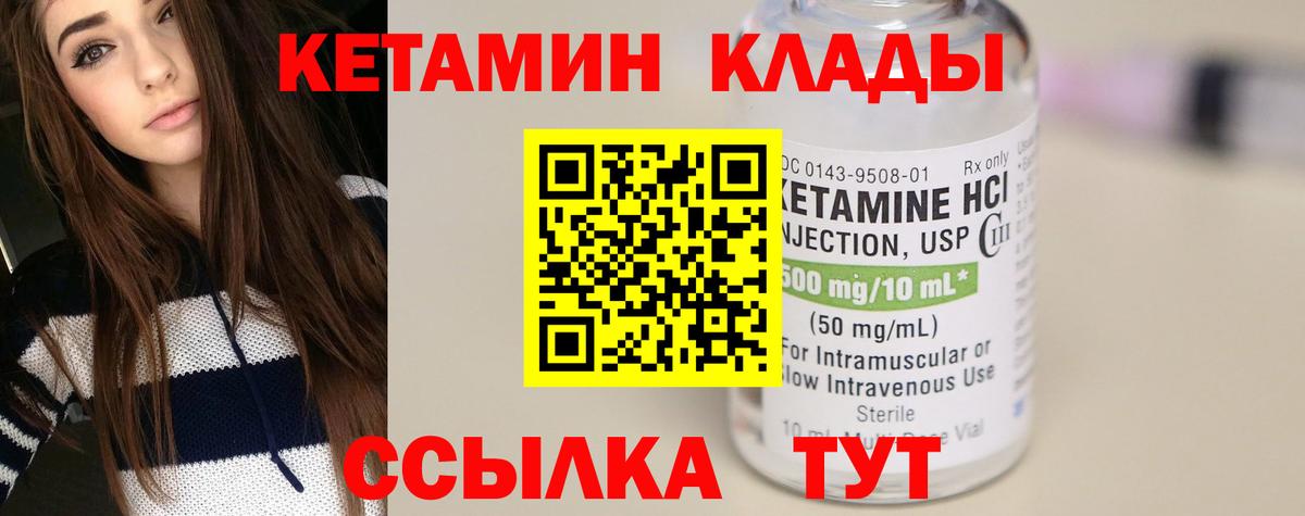 КЕТАМИН VHQ  Вход с VPN  КЕТАМИН VHQ  Березники 
