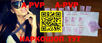 ALPHA-PVP Апрелевка