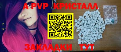 спайс Волжск