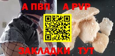 ALPHA-PVP Апрелевка