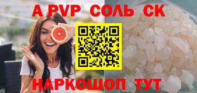ALPHA-PVP Апрелевка
