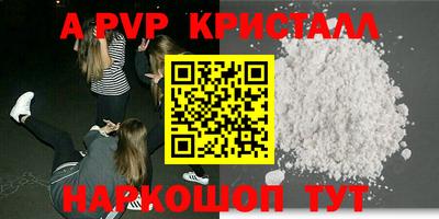 ALPHA-PVP Апрелевка
