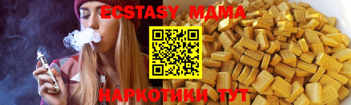 Березники  MDMA Molly  Вход с VPN  MDMA Molly 