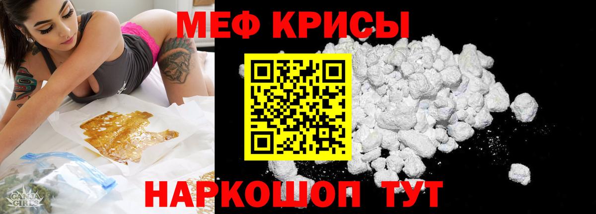 Меф мука Березники