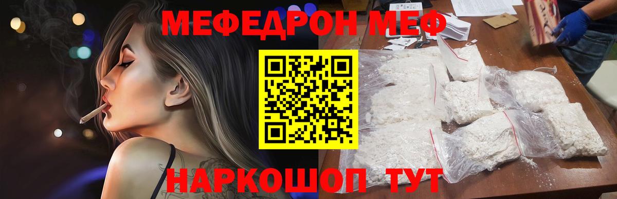 Березники  Меф  Вход с VPN  Меф mephedrone 