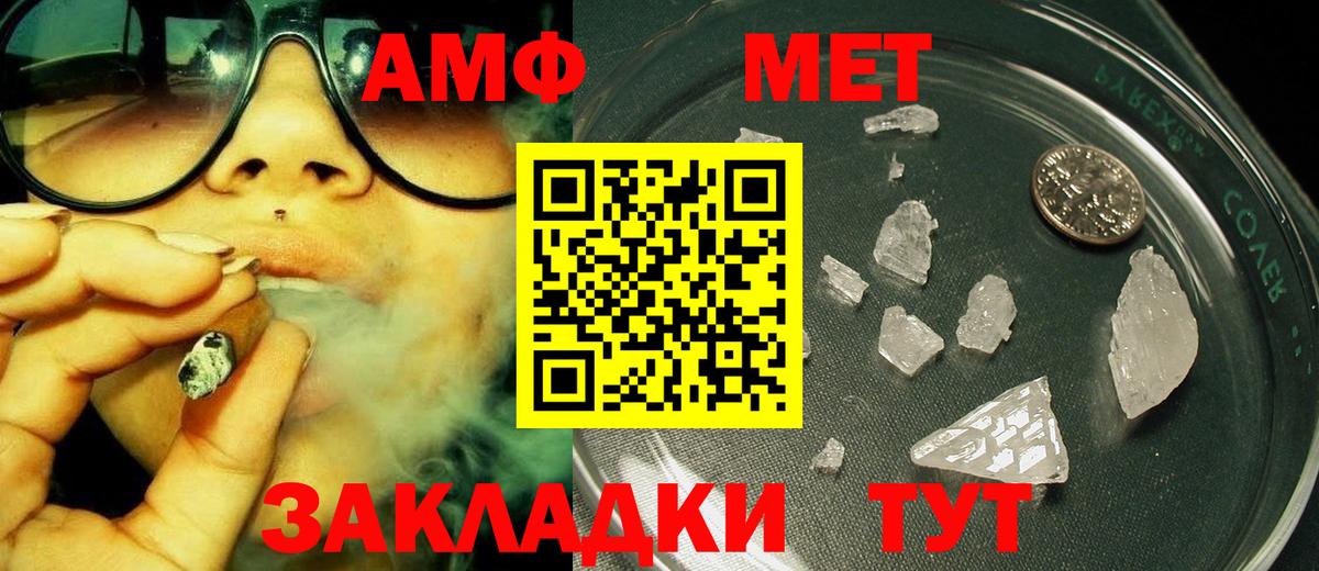 Метамфетамин витя  Метамфетамин витя  Вход с VPN  Метамфетамин  Березники 