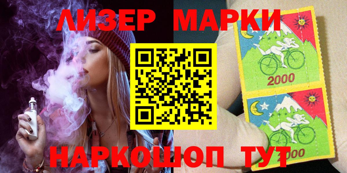 Наркотические марки 1,5мг  Вход с VPN  Марки 25I-NBOMe  Наркотические марки 1,5мг  Березники 