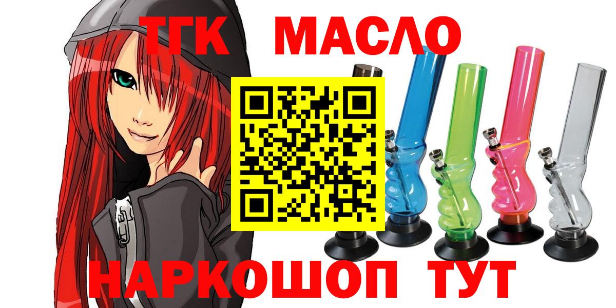 ТГК Wax  Вход с VPN  Дистиллят ТГК Wax  Березники 