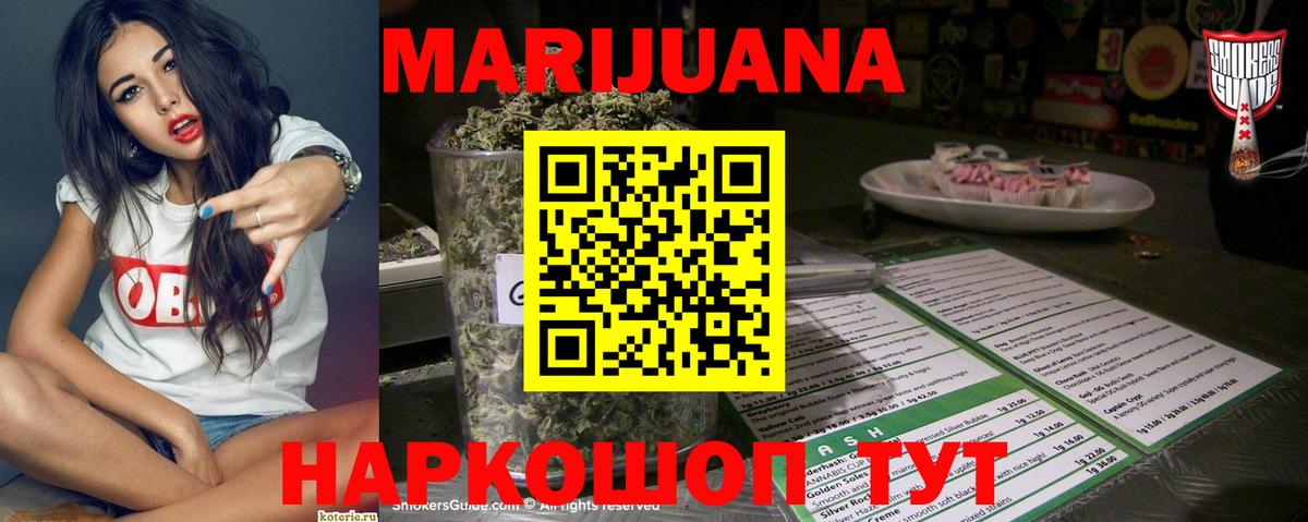 Березники  Конопля гибрид  МАРИХУАНА Bruce Banner  Марихуана индика  Вход с VPN 